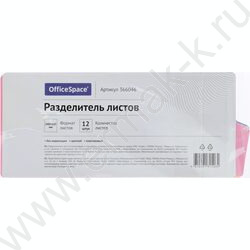 Разделитель листов пл. 240*100мм  12л, без индексации, цветной | Фото 2