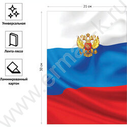 Папка адресная "Триколор" ламинированная | Фото 2