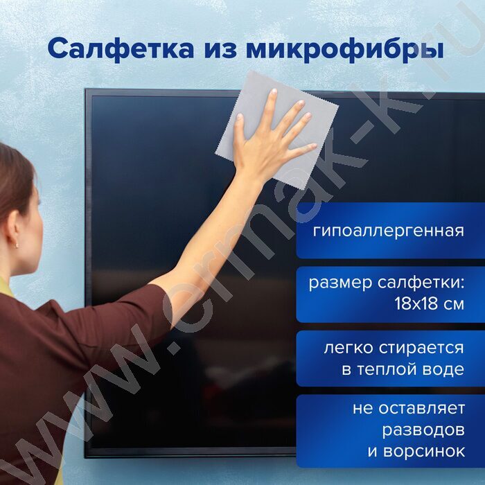 Чистящий набор для экранов всех типов и оптики, комплект салфетка и спрей, 200 мл | Фото 8