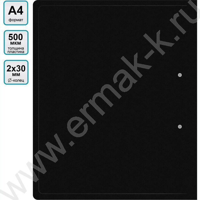 Папка 2 кольца 18мм  черная /пластик 0,5мм | Фото 2