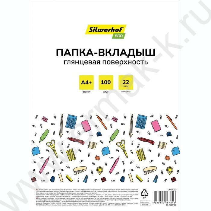 Файлы (мультифора) А4  22мкм /глянцевые | Фото 1