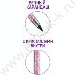 Карандаш ч/гр Вечный.Лапки /с кристаллами внутри корпуса, 3 цвета корпуса в ассортименте, картон NEW | Фото 2