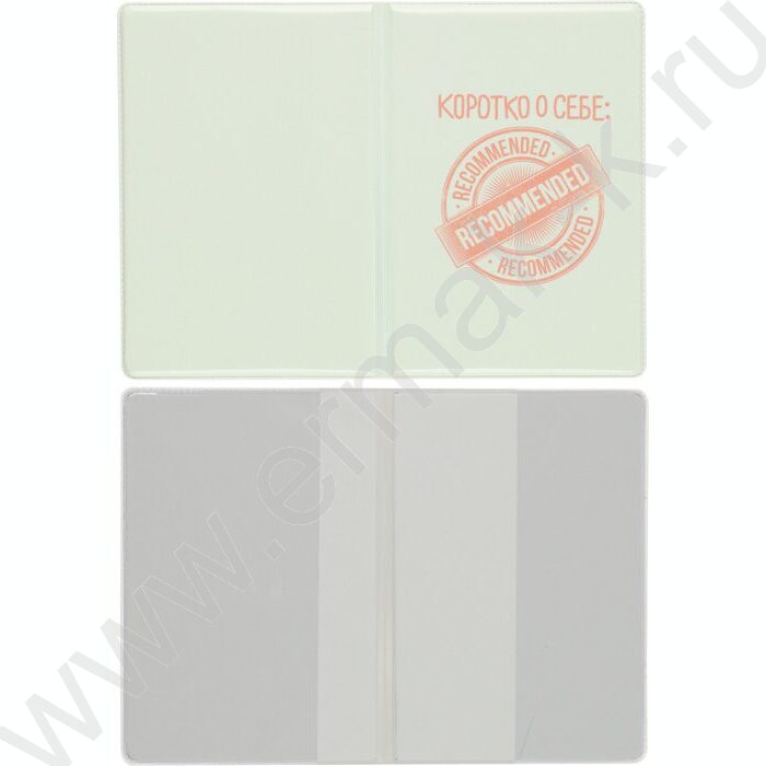 Обложка д/паспорта ПВХ "Коротко о себе" | Фото 2