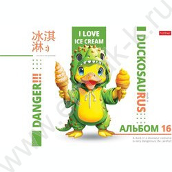 Альбом д/рисования пл.обл. 16л "Заврики" /тиснение/ NEW | Фото 5