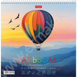 Альбом д/рисования и худ.работ-спираль 20л 220гр "Воздушный шар" /жесткая подложка/ NEW | Фото 1