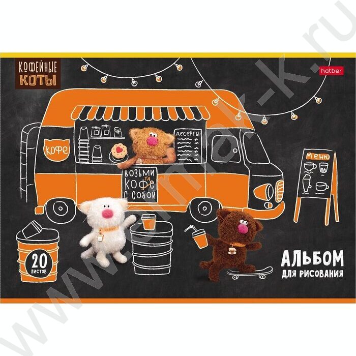 Альбом д/рисования пл.обл. 20л "Кофейные коты" | Фото 3