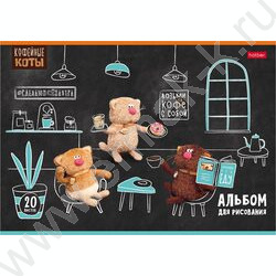 Альбом д/рисования пл.обл. 20л "Кофейные коты" NEW | Фото 4
