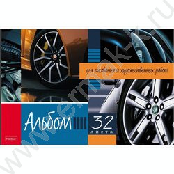 Альбом д/рисования пл.обл. 32л "Автотюнинг" NEW | Фото 1