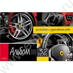 Альбом д/рисования пл.обл. 32л "Автотюнинг" NEW | Фото 2