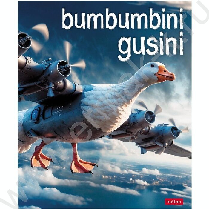 Тетрадь  48л клетка "Brain rot content" 5видов | Фото 1