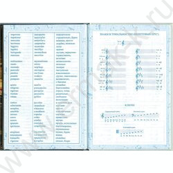 Дневник учащегося муз. школы /тв.обл. "Концерт" NEW | Фото 4