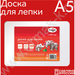 Дощечка для пластилина А5 NEW | Фото 3