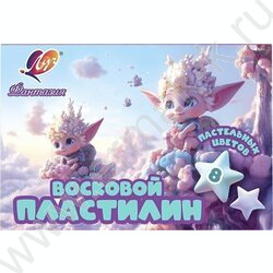 Пластилин восковой 8цв 120г Фантазия+стек /пастель NEW | Фото 2