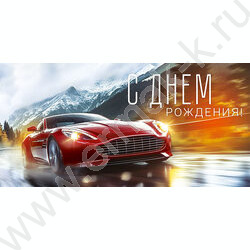 Конверт д/денег "С Днем рождения!" NEW | Фото 1