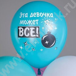 Шар воздушный 12" шелк рис. 1ст СДР! Шары для подруги 2цв. 5дизайнов NEW | Фото 3