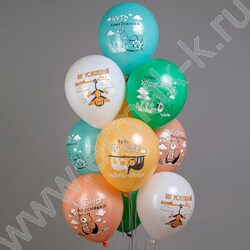 Шар воздушный 12" шелк рис. 1ст Будь на чиле! 2цв. 5дизайнов NEW | Фото 2