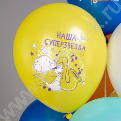 Шар воздушный 12" шелк рис. 1ст СДР! Весёлые животные 2цв. 5дизайнов NEW | Фото 5