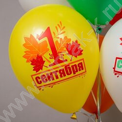 Шар воздушный 12" шелк рис. 1ст. Праздник 1 Сентября! Листья 2цв. NEW | Фото 5