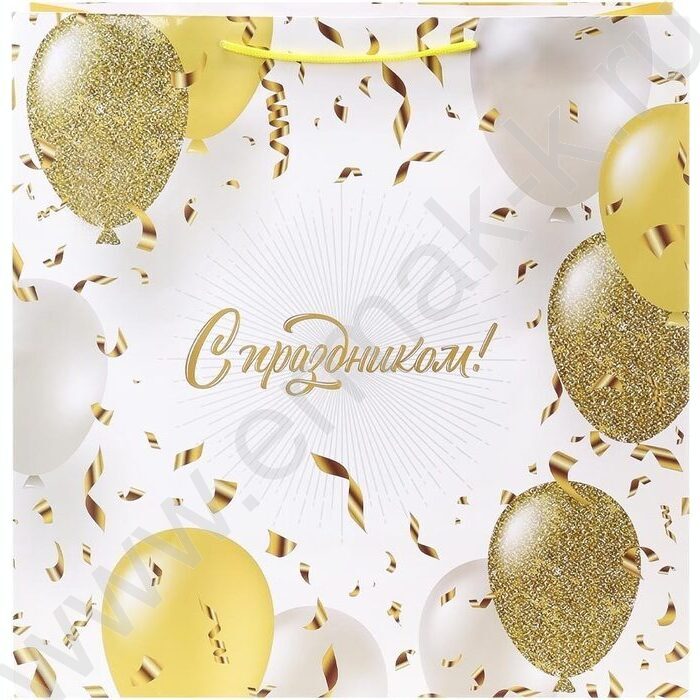 Пакет подарочный с глянцевой лам.157гр 45*45*21см (ХXL) С праздником | Фото 1