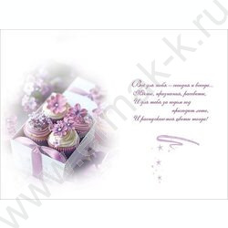Открытка 122*182мм "С Днём рождения!" текст NEW | Фото 2