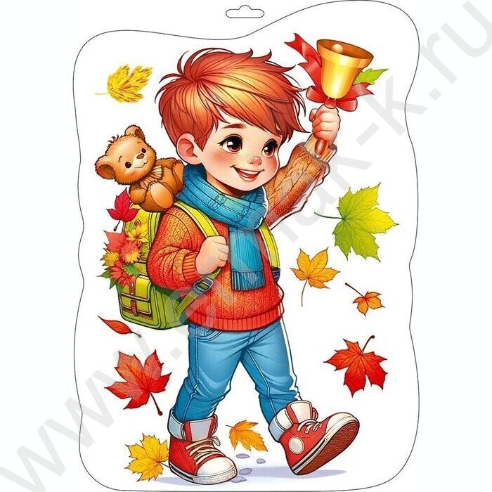 Наклейки д/оформления двусторонняя Мальчик с колькольчиком | Фото 1