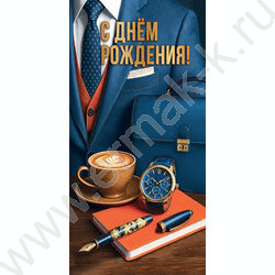 Конверт д/денег 168*82мм "С Днём рождения!" NEW | Фото 1