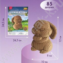 Конструктор из картона. Объёмная игрушка "Зайчик" NEW | Фото 2