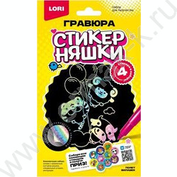 Набор д/творчества Гравюра малая голография Стикерняшки.Полёт милашек NEW | Фото 1