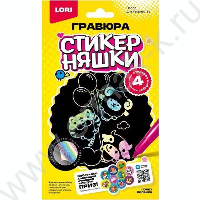 Набор д/творчества Гравюра малая голография Стикерняшки.Полёт милашек NEW | Фото 1