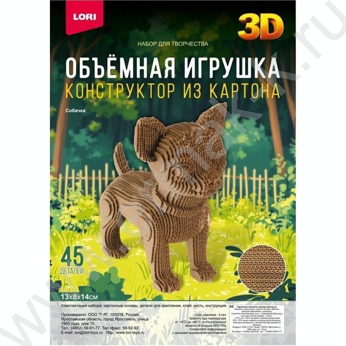Конструктор из картона. Объёмная игрушка "Собачка" NEW | Фото 1