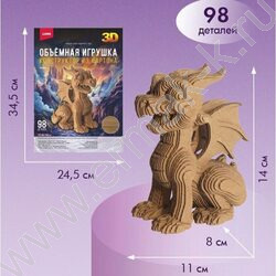 Конструктор из картона. Объёмная игрушка "Дракон" NEW | Фото 2