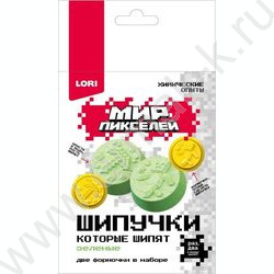 Набор д/творчества "Химические опыты. Шипучки. Мир пикселей. Зелёные шипучки" NEW | Фото 2