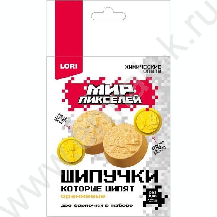 Набор д/творчества "Химические опыты. Шипучки. Мир пикселей. Оранжевые шипучки" NEW | Фото 2