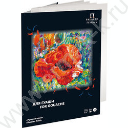 Папка д/работ гуашью А4 10л 235г/м2 "Русское поле" | Фото 1