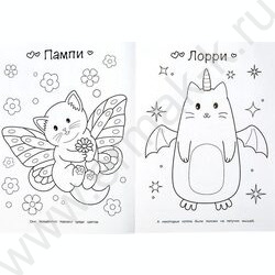 Раскраска А4 Волшебная раскраска.Удивительные котятки NEW | Фото 3