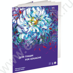 Папка д/работ гуашью А3 10л 235г/м2 "Русское поле" | Фото 1