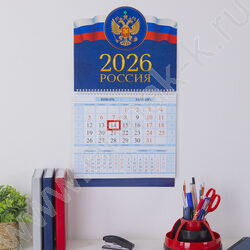 Календарь квартальный на 1-м гребне/1месяц/ 2026г "Россия" NEW | Фото 3