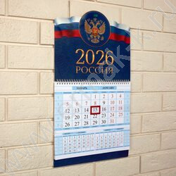 Календарь квартальный на 1-м гребне/1месяц/ 2026г "Россия" NEW | Фото 4