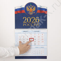 Календарь квартальный на 1-м гребне/1месяц/ 2026г "Россия" NEW | Фото 5