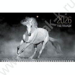 Календарь квартальный на 1-м гребне/3месяца/ 2026г "Год Лошади" NEW | Фото 2
