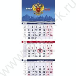 Календарь квартальный на 1-м гребне/3месяца/ 2026г "Россия" NEW | Фото 1