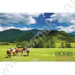 Календарь квартальный на 1-м гребне/3месяца/ 2026г "Год Лошади" NEW | Фото 2