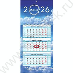 Календарь квартальный на 1-м гребне/3месяца/ 2026г мини "Родина" NEW | Фото 1