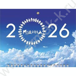 Календарь квартальный на 1-м гребне/3месяца/ 2026г мини "Родина" NEW | Фото 2
