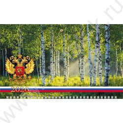 Календарь квартальный на 3-х гребнях/3месяца/ 2026г "Моя Россия" NEW | Фото 2