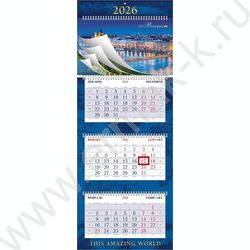 Календарь квартальный на 4-х гребнях/3месяца/ 2026г Путешествия" блок 12 постеров NEW | Фото 1
