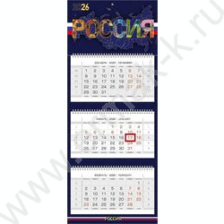 Календарь квартальный на 3-х гребнях/3месяца/ 2026г "Россия" /мат.ламин. 3D фольга 3D лак NEW | Фото 1