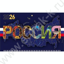 Календарь квартальный на 3-х гребнях/3месяца/ 2026г "Россия" /мат.ламин. 3D фольга 3D лак NEW | Фото 2