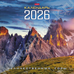 Календарь настенный перекидной 12л 30х30см скрепка 2026г "Величественные горы" NEW | Фото 2