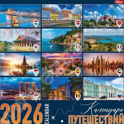 Календарь настенный перекидной  6л 30х30см скрепка 2026г "Путешествие" NEW | Фото 2